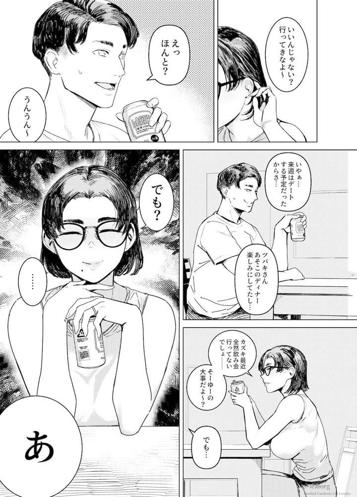 2ページ目