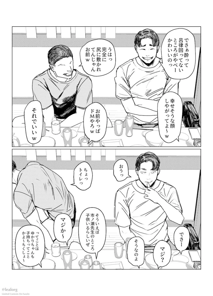 7ページ目