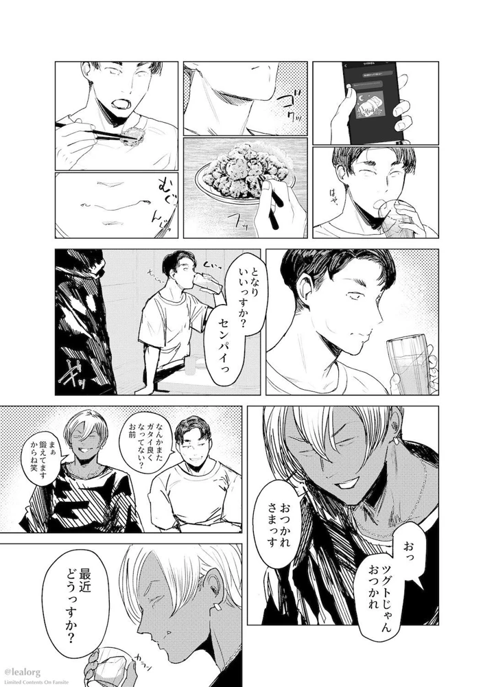 8ページ目