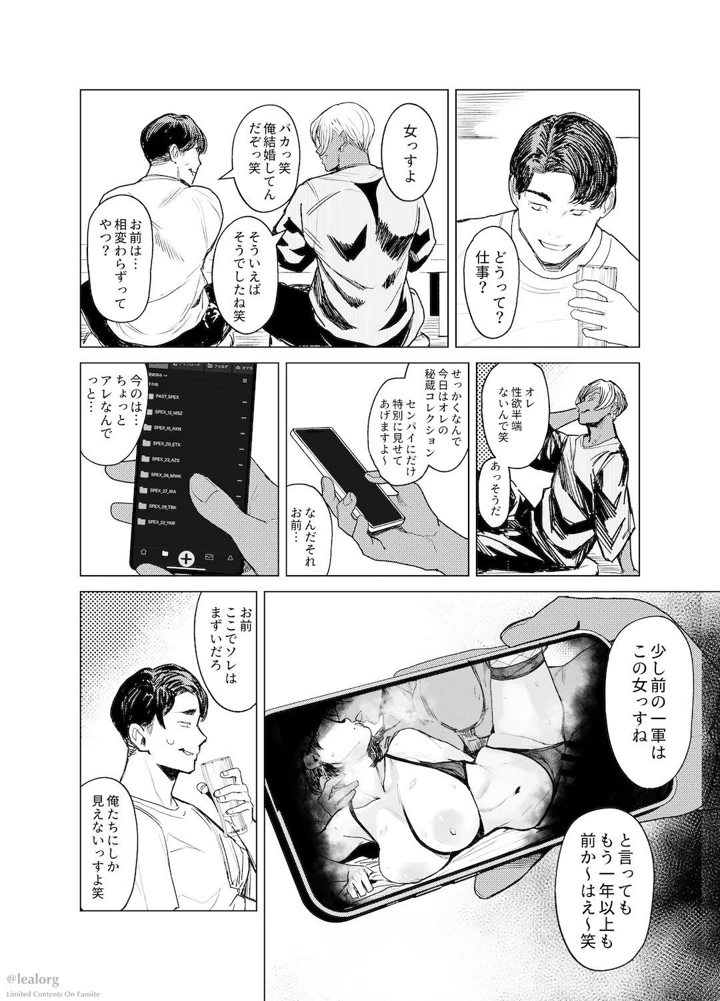9ページ目