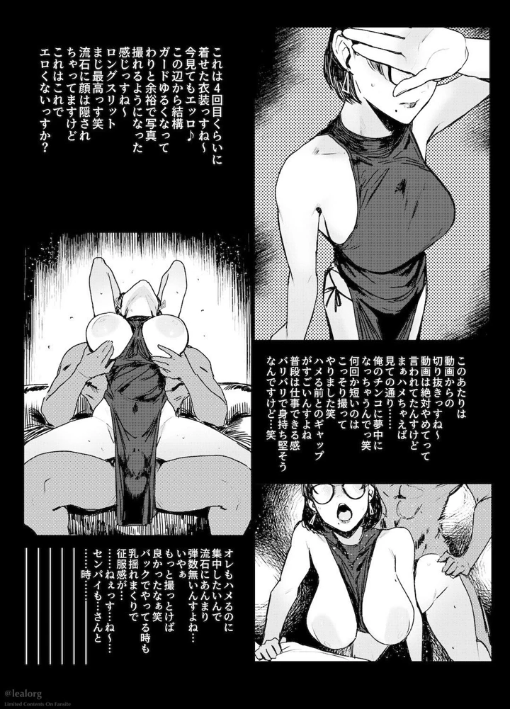 12ページ目