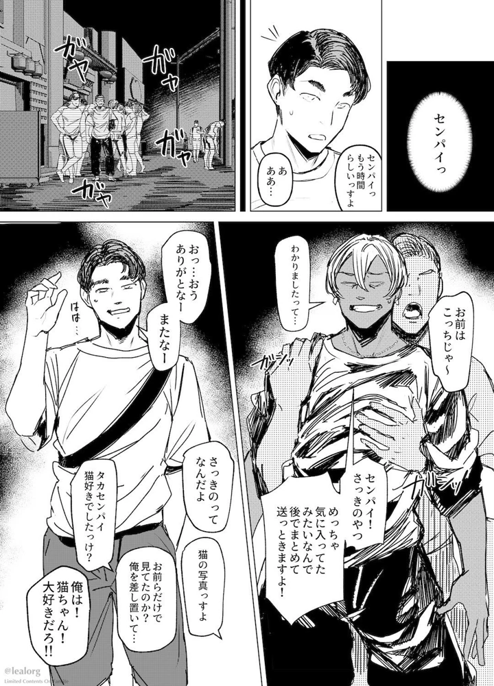 15ページ目