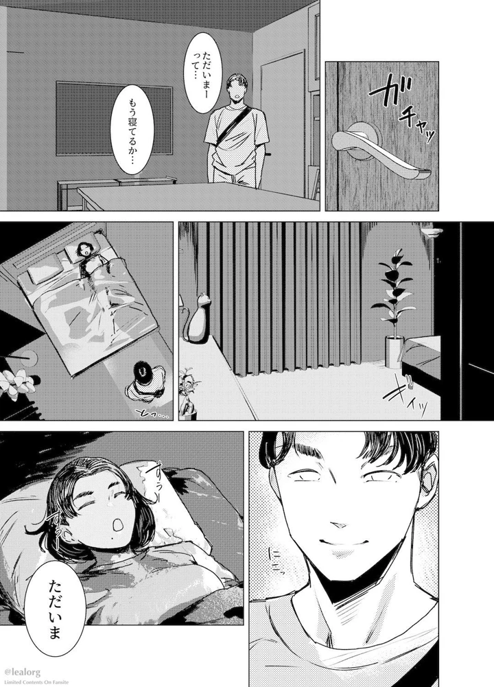 16ページ目