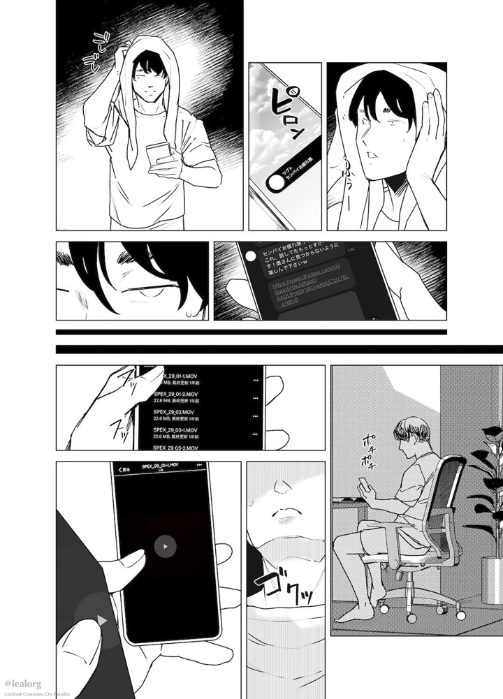 17ページ目