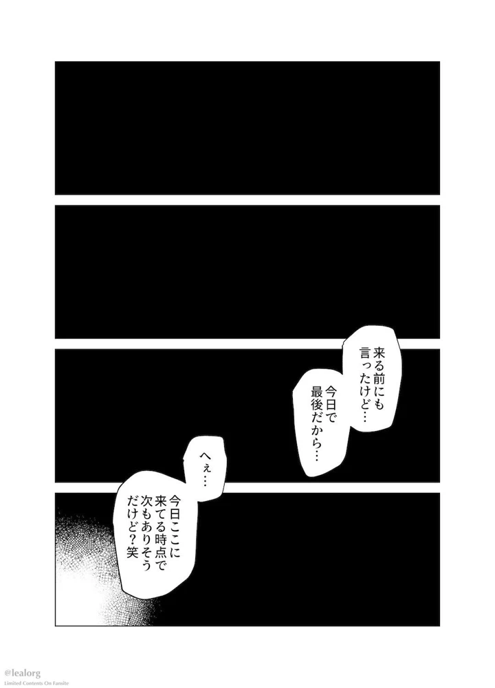 19ページ目