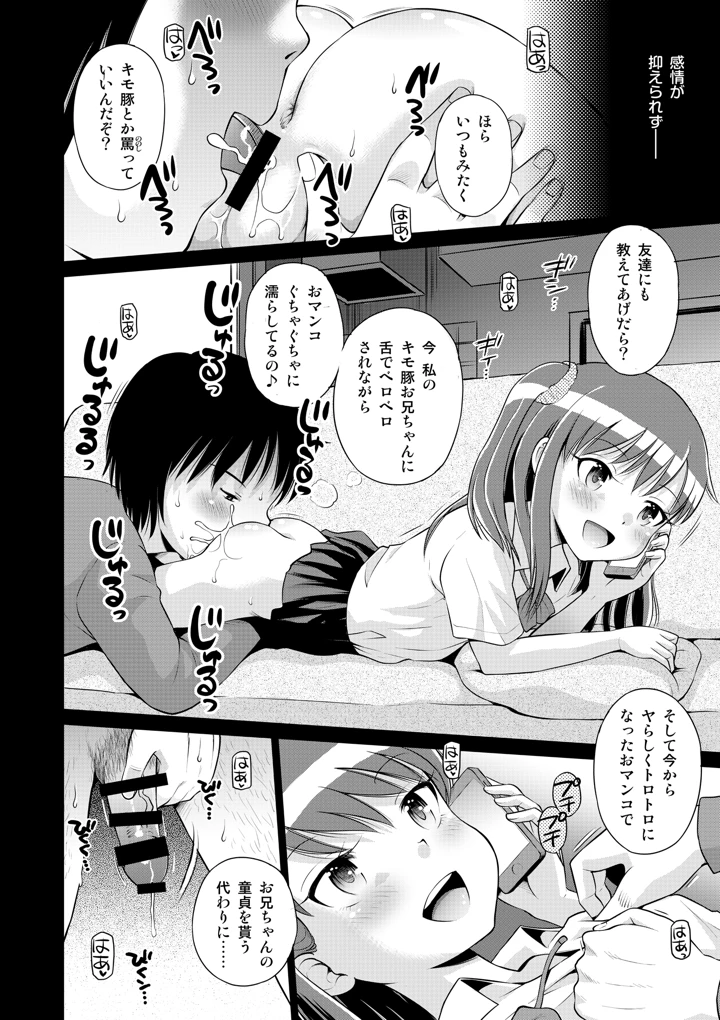 8ページ目