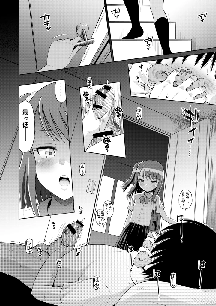 12ページ目