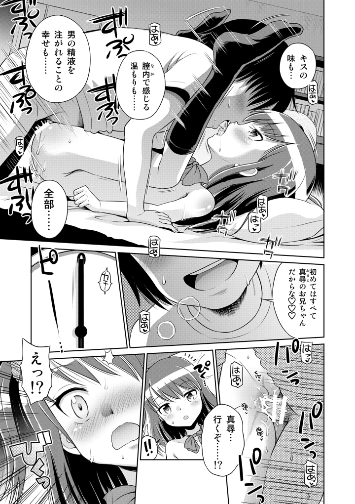 19ページ目