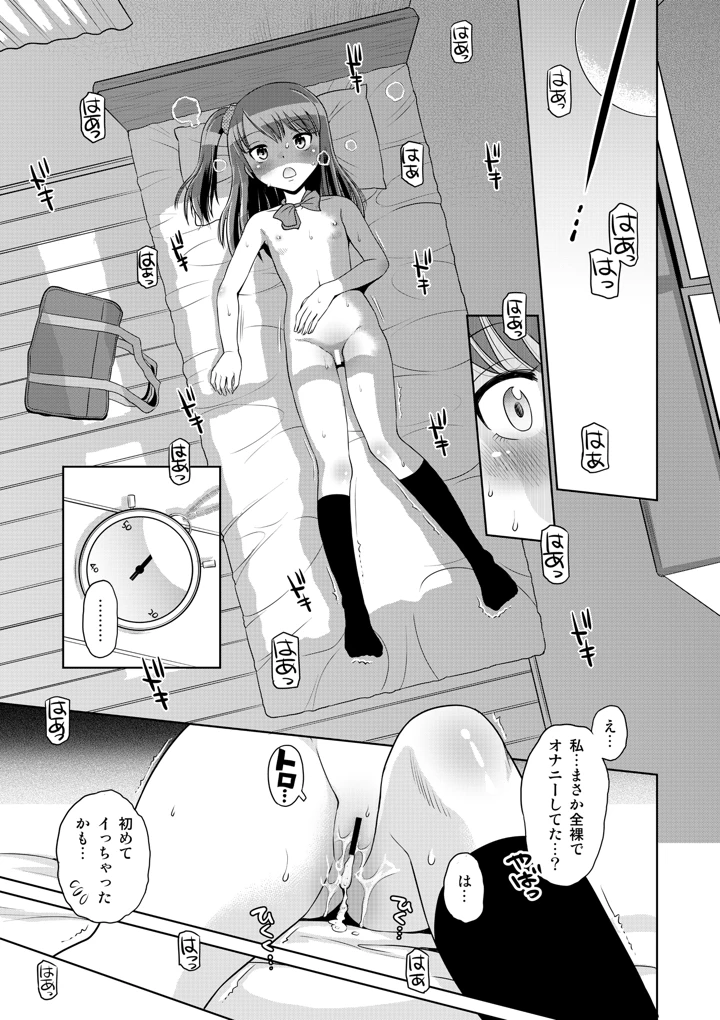 21ページ目