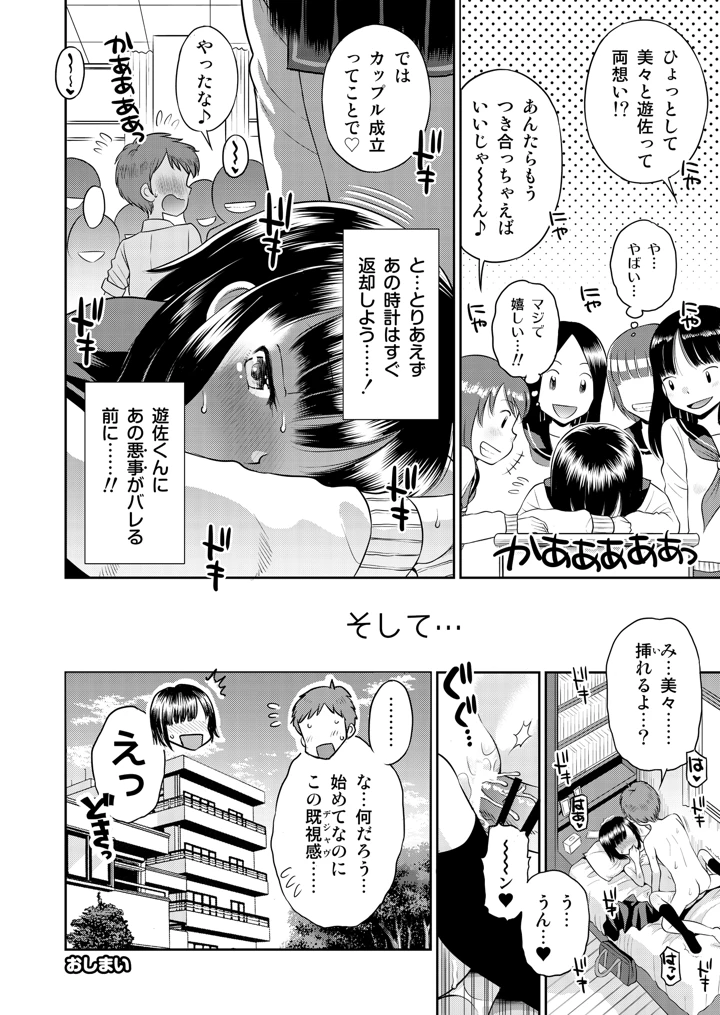 32ページ目