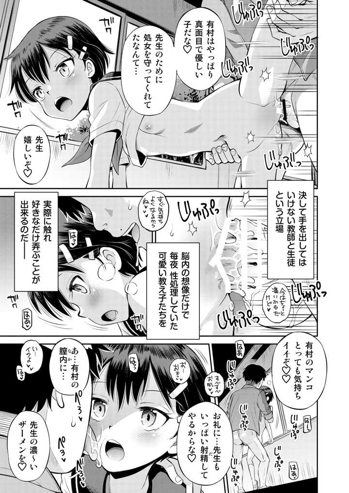 37ページ目