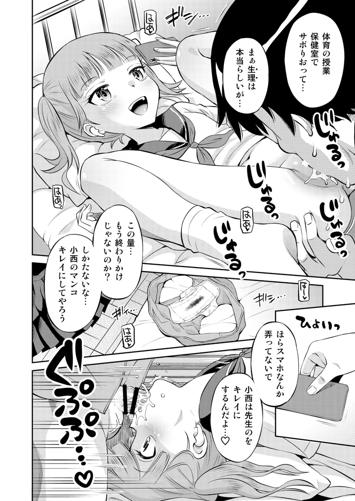 40ページ目