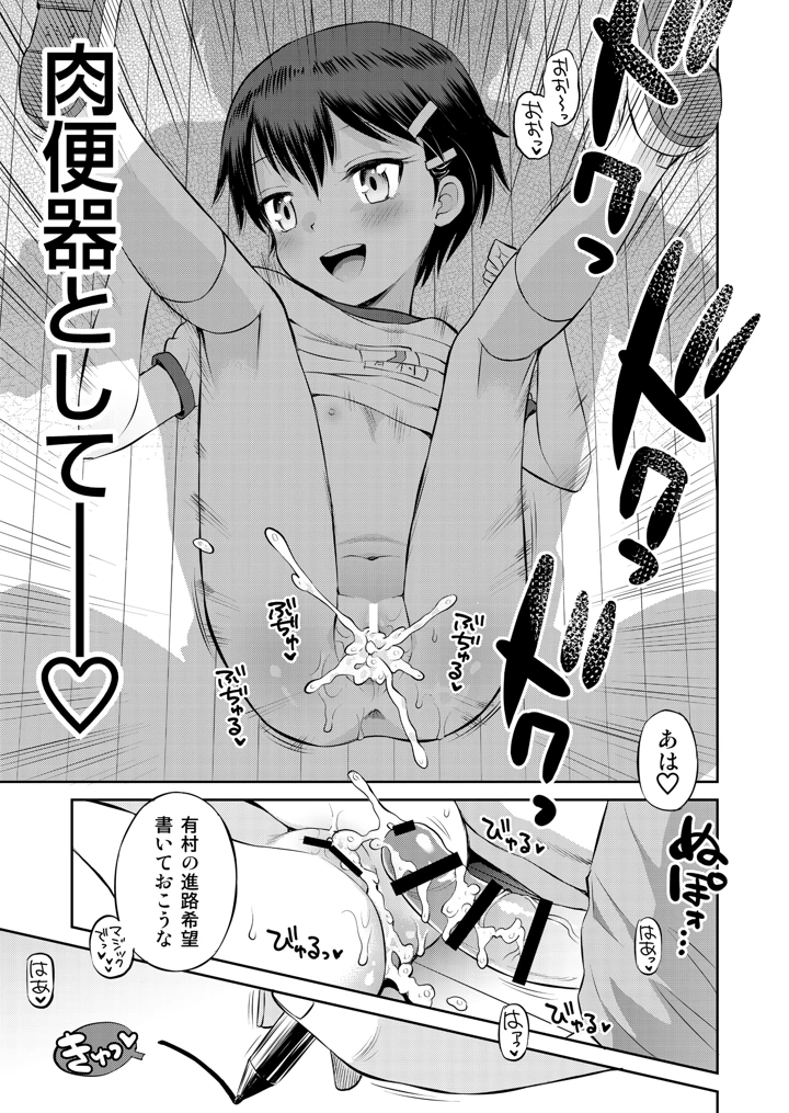 49ページ目