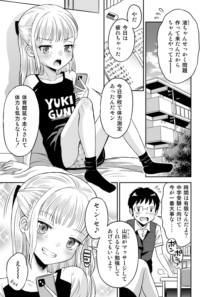 57ページ目