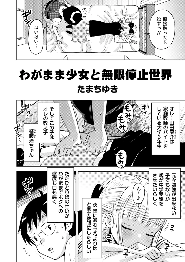 58ページ目