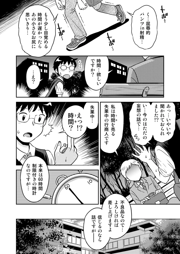62ページ目