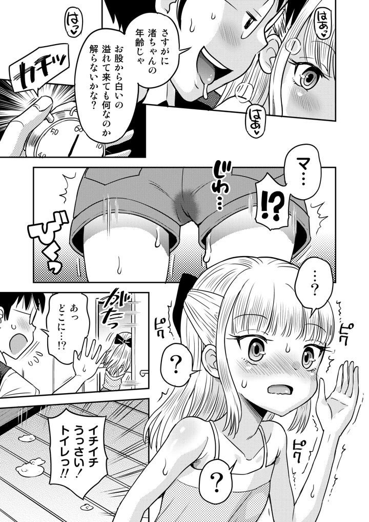 73ページ目