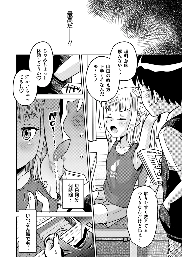 74ページ目