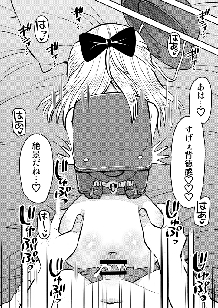 76ページ目