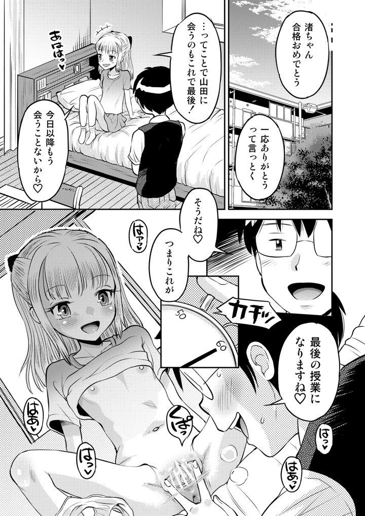 77ページ目