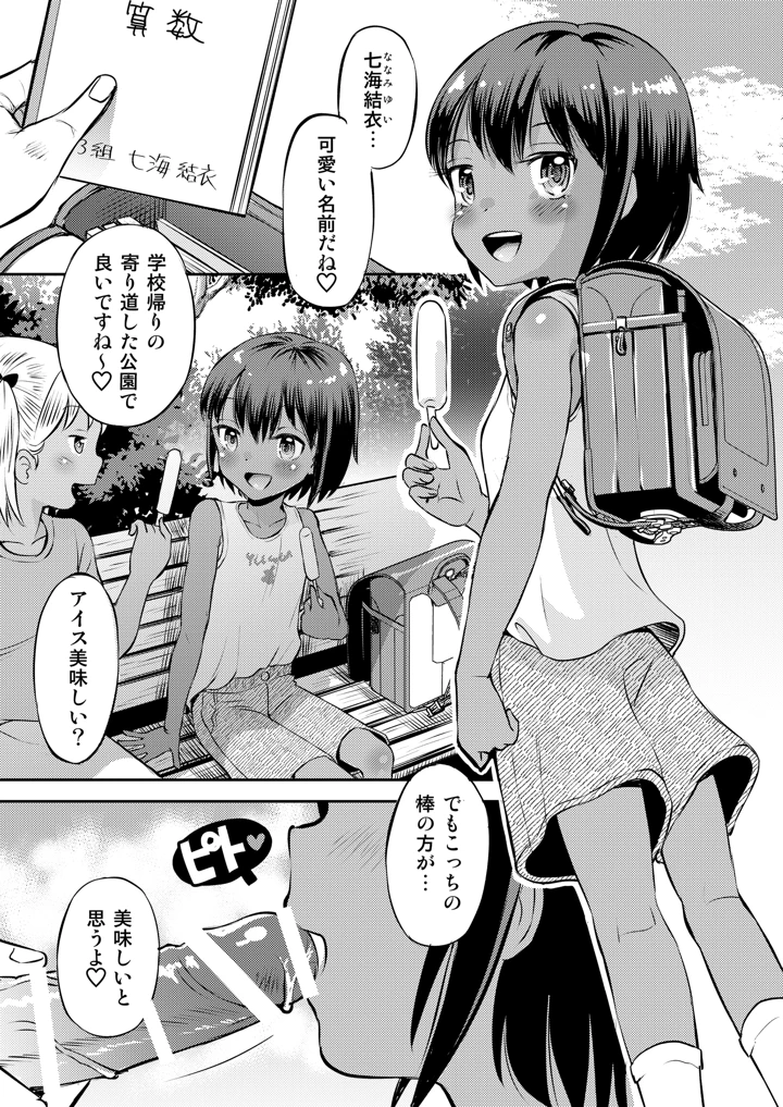 85ページ目