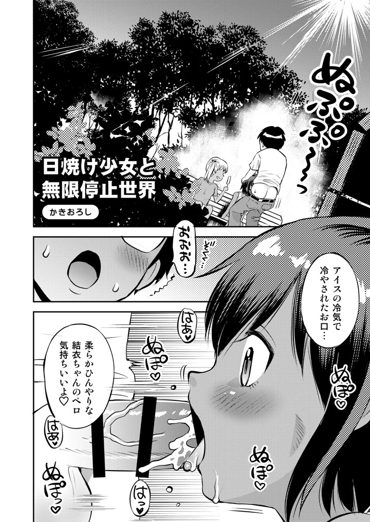 86ページ目