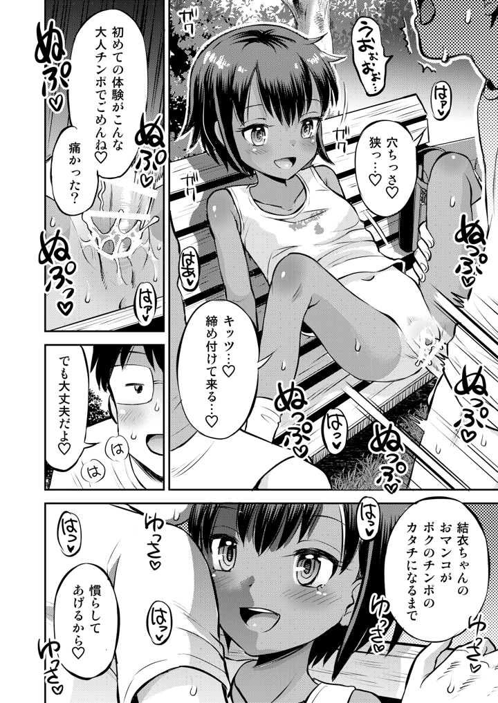 88ページ目