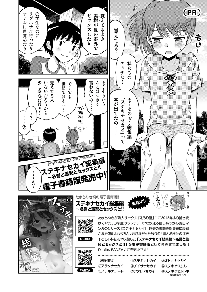 100ページ目