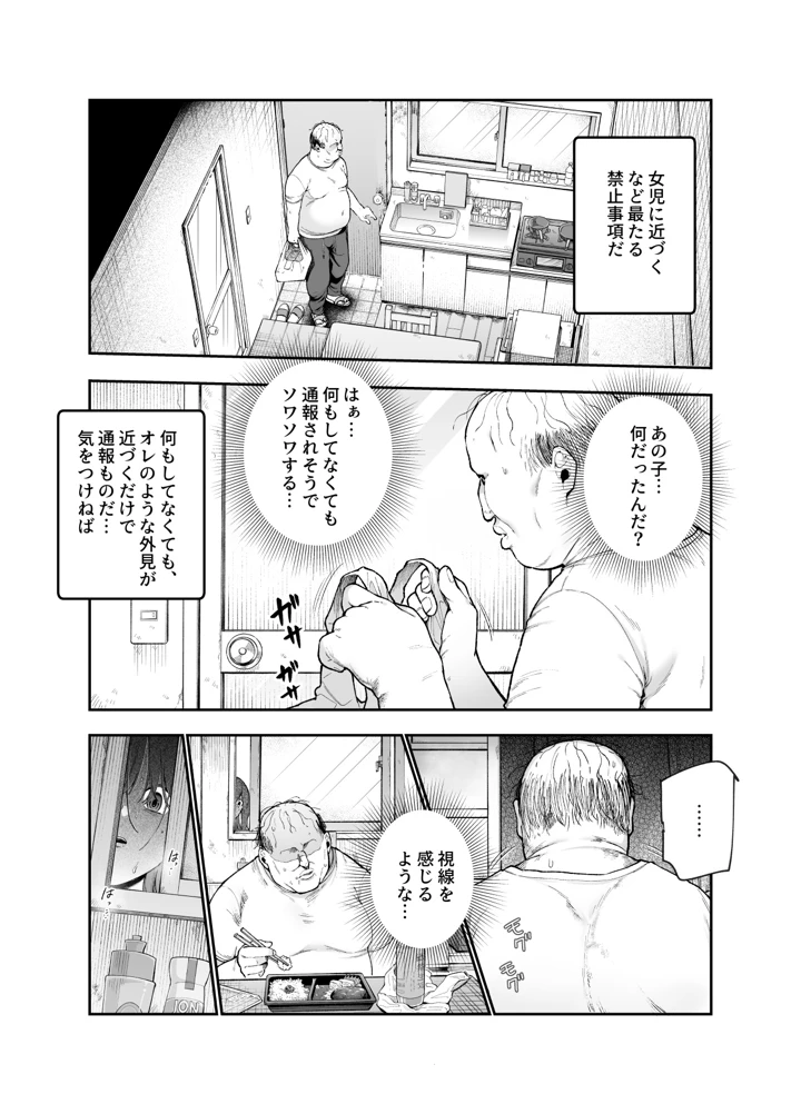 6ページ目