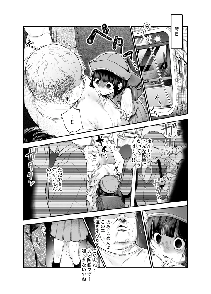 7ページ目