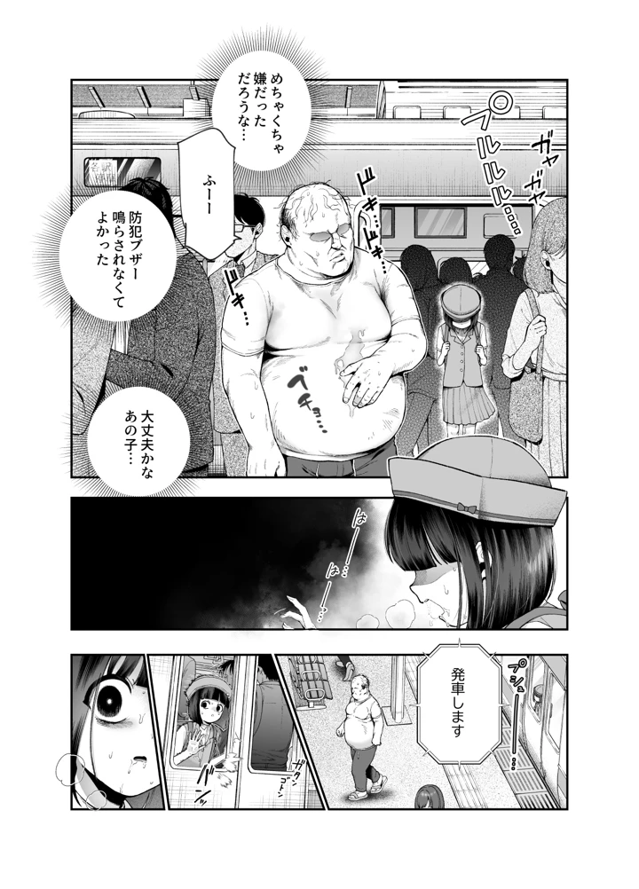 8ページ目