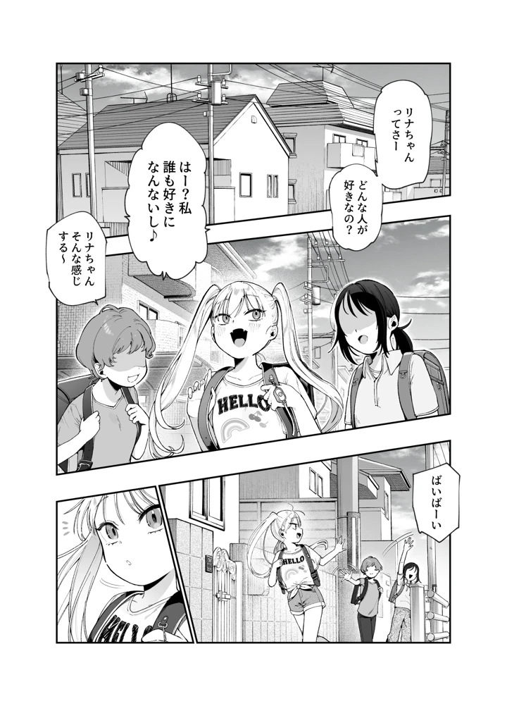9ページ目
