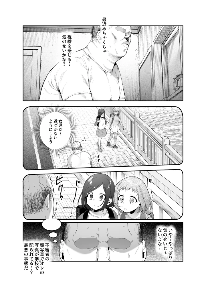 12ページ目
