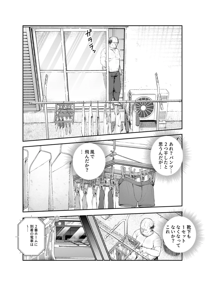 13ページ目