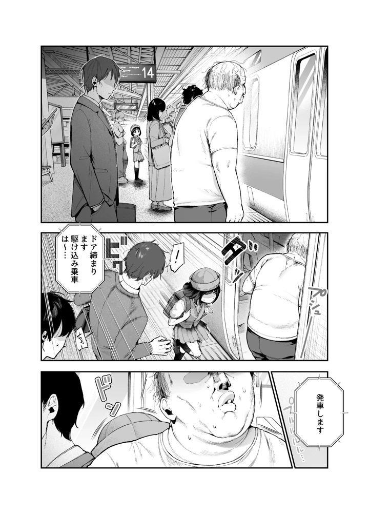 14ページ目