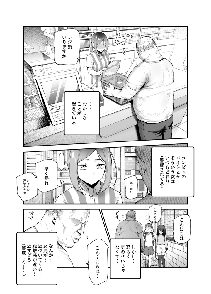 17ページ目
