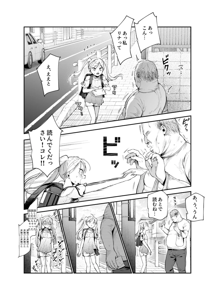 18ページ目