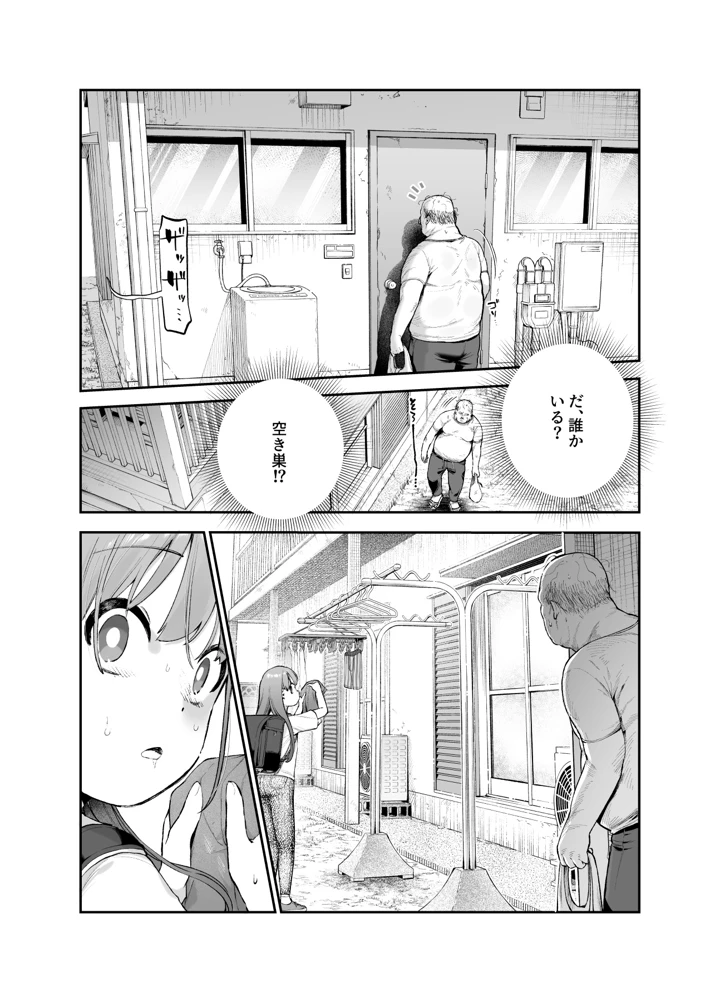 19ページ目