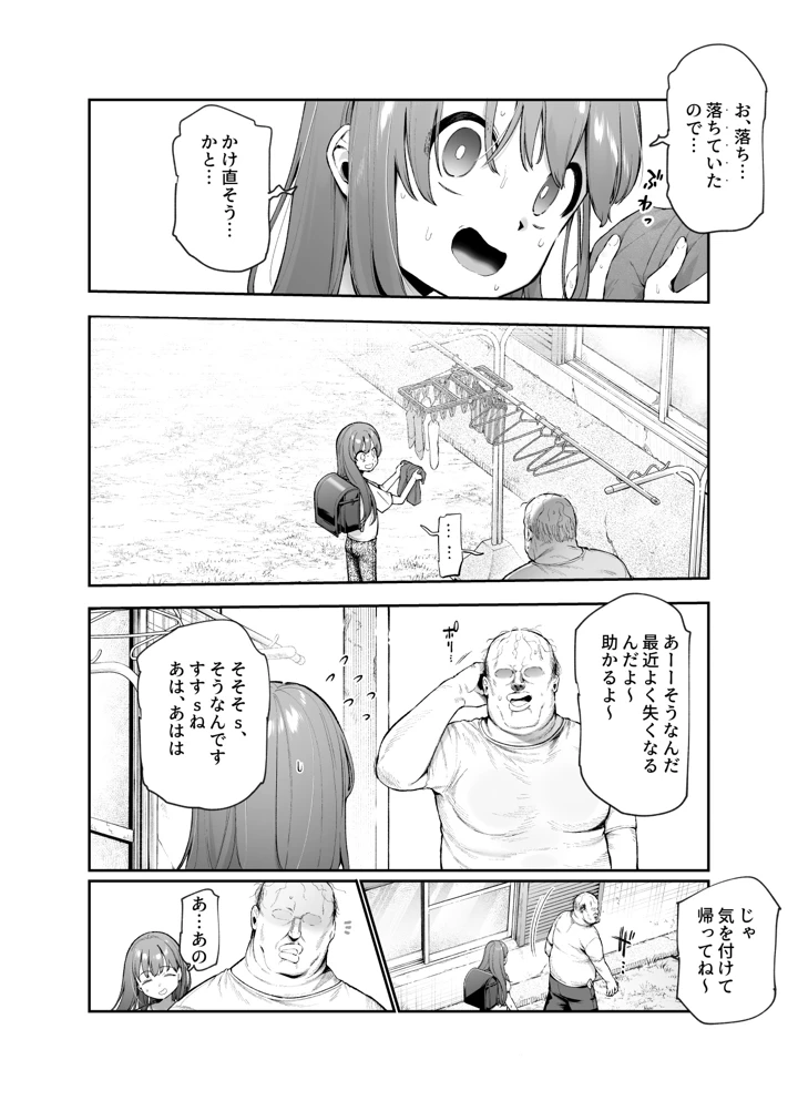 20ページ目