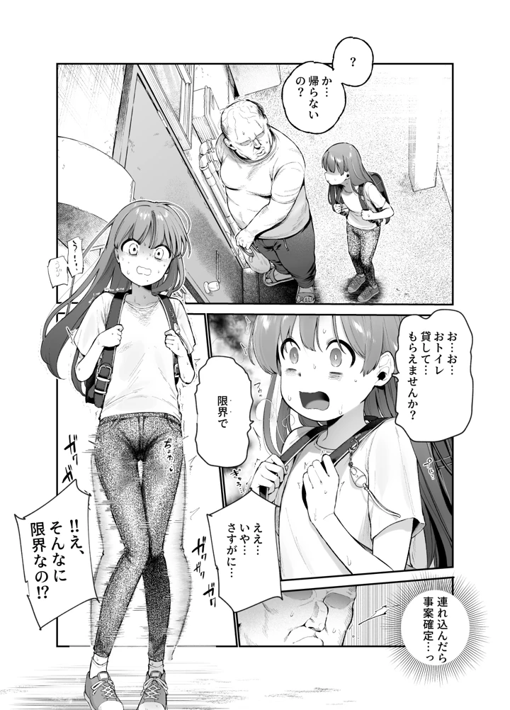 21ページ目
