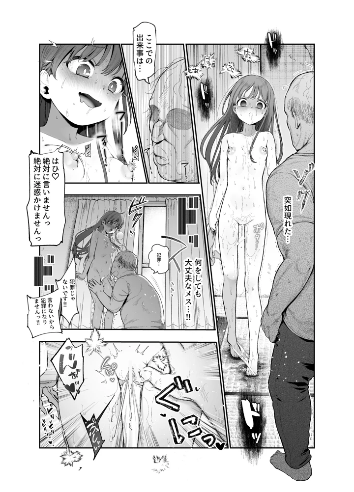 25ページ目