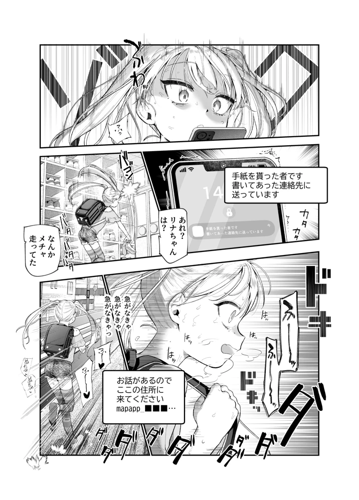 34ページ目