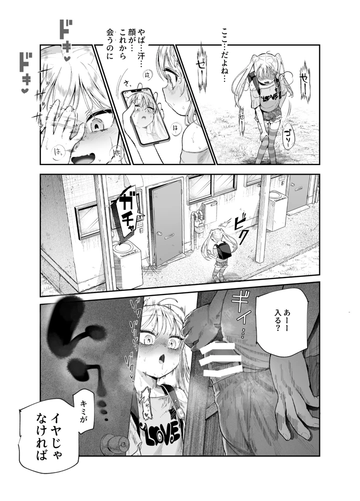 35ページ目