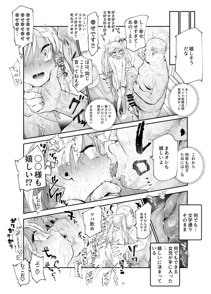 43ページ目