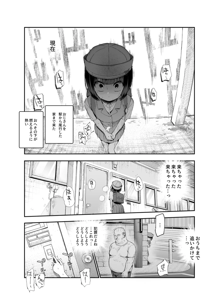 47ページ目