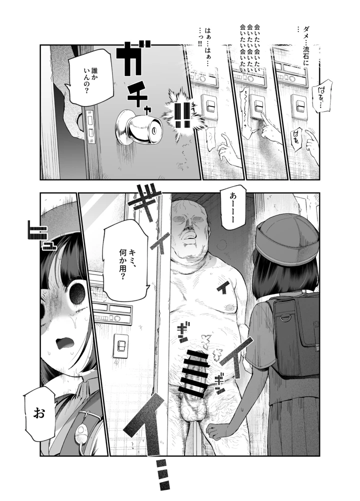 48ページ目