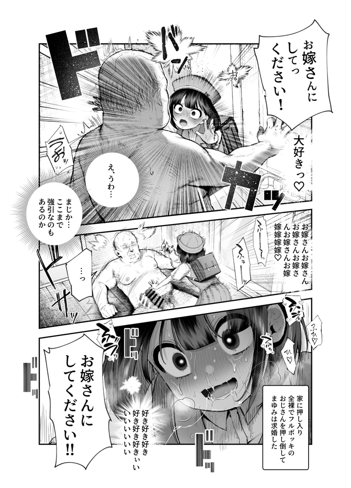 49ページ目