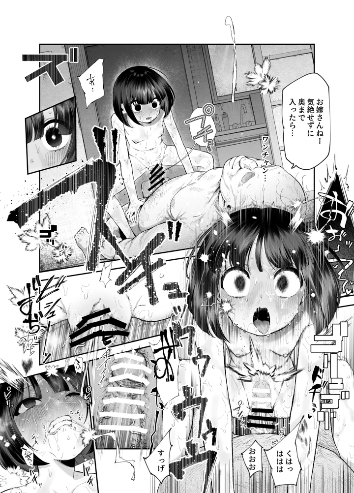 52ページ目