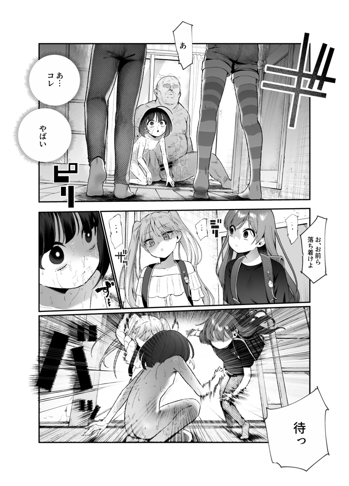 56ページ目