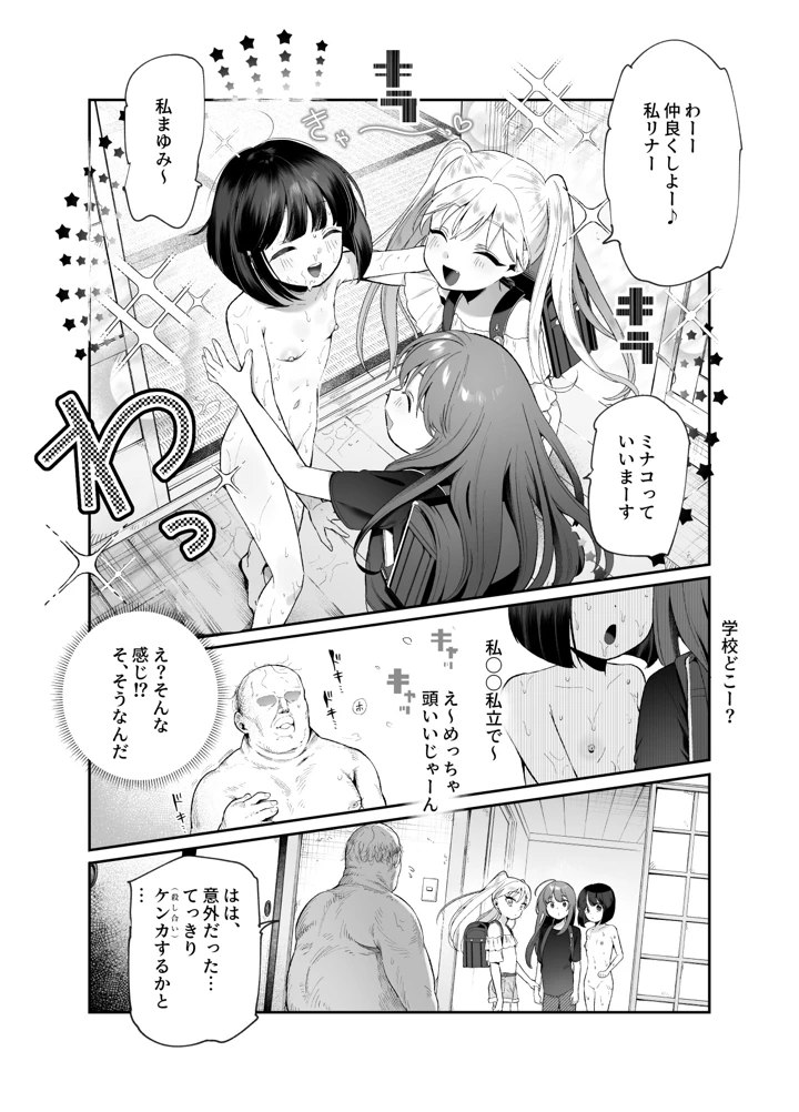 57ページ目